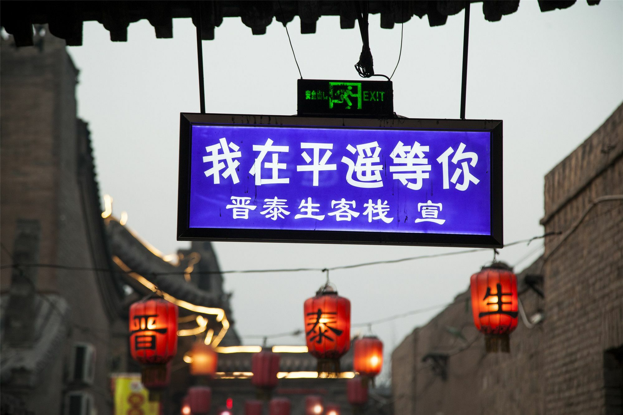 Pingyao Ji Family Courtyard Inn Extérieur photo